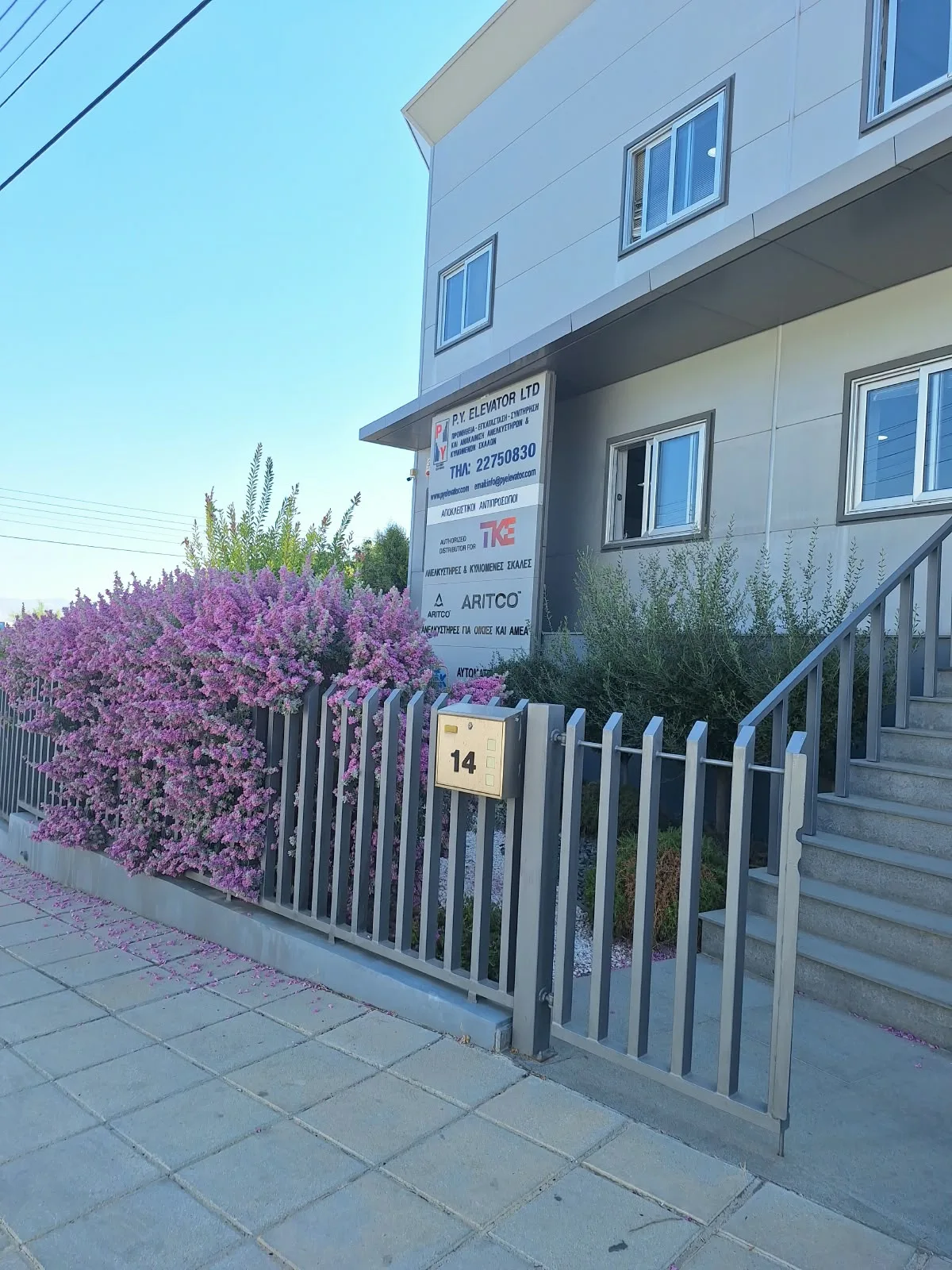 P.Y. Elevator Λευκωσία